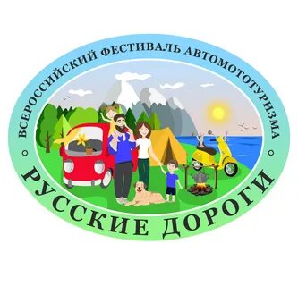 Фестиваль дорога