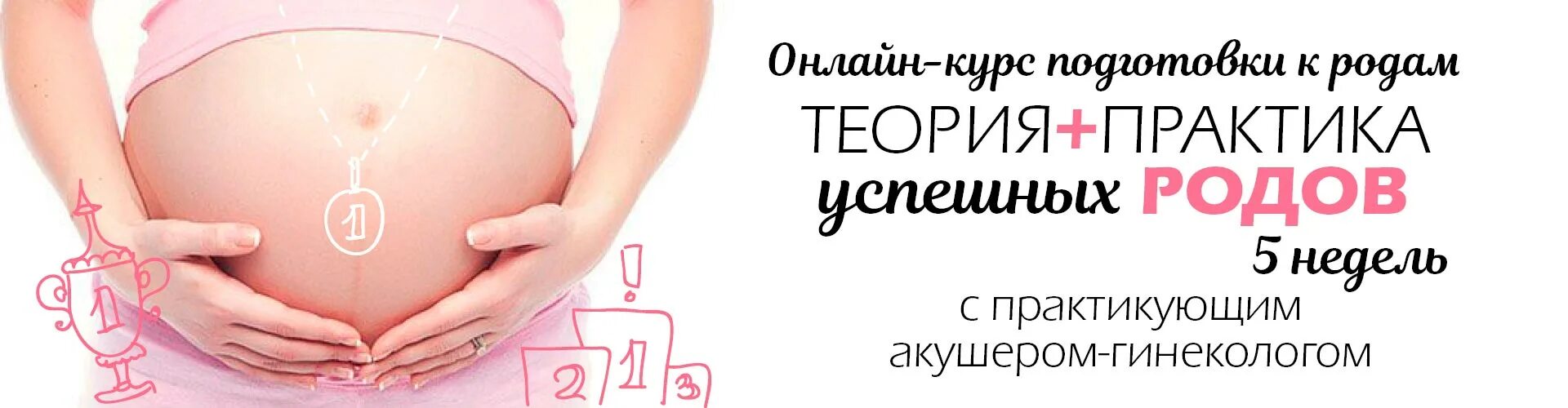 Психологическая подготовка к родам. Курс про род. Проработка рода. Родовой курс. Родовой курс.