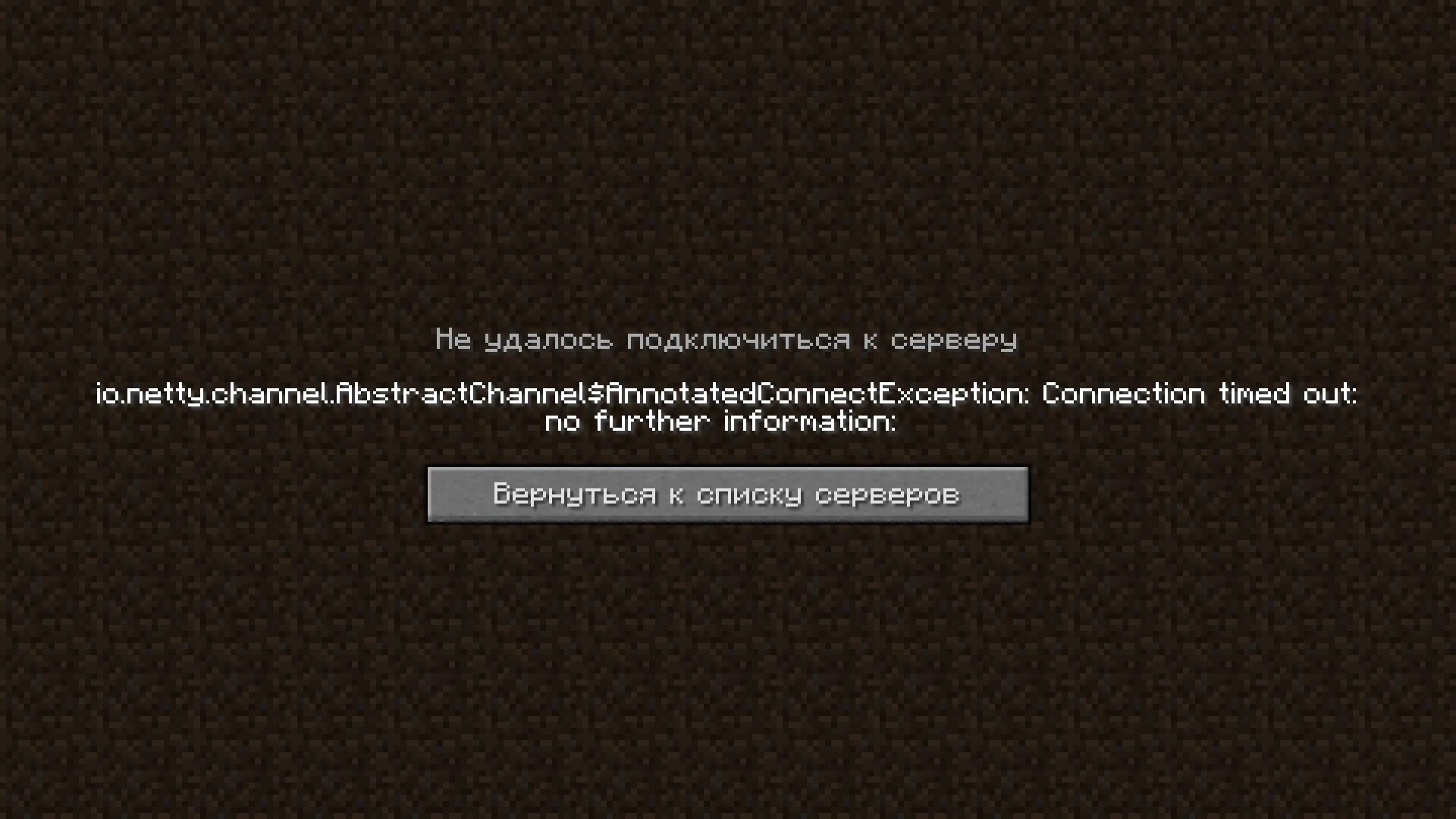 Connection refused minecraft. Ошибка забанен майнкрафт на сервере. Ошибка подключения к серверу. Сбой сервера. Сервера майнкрафт java.