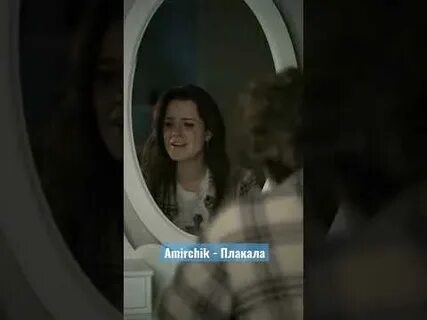 Рингтон на телефон на песню плакала