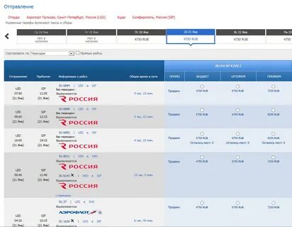 Какой поезд симферополь санкт петербург