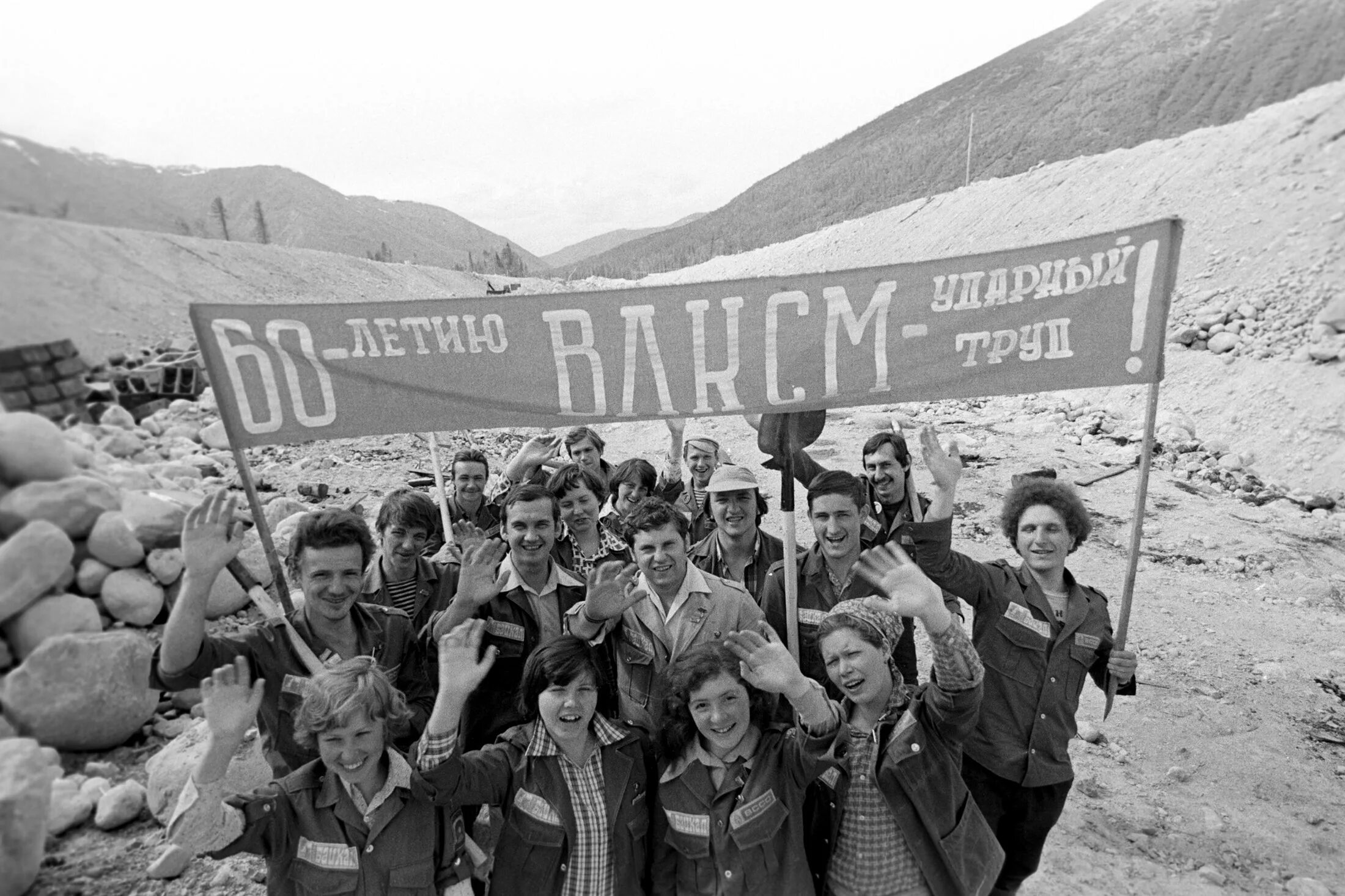 В каком году построили бам. Байкало-Амурская магистраль стройка. Байкало-Амурская магистраль, Комсомольская стройка. Стройка БАМ СССР. БАМ 1972.