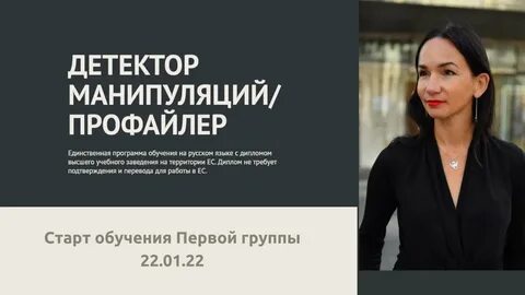 Слово профайлер