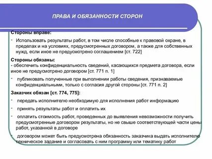 Сторона договора обязанная хранить вещь