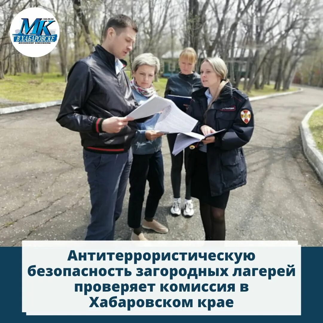 Безопасность в загородных лагерях