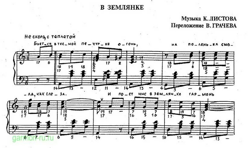 Песня сиротинушка 5 букв
