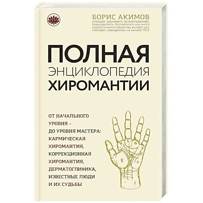 Прочитать судьбу