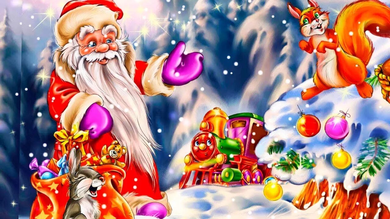 Красивые детские новогодние песни. Новогодние сказочные герои. новогодняя елка со зверями и дедом морозом. дед мороз мульт. дед мороз и звери.