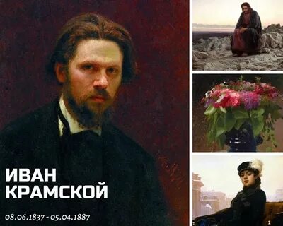 Даты жизни художников