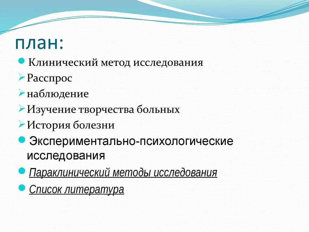 Общего обследования животных. План клинического обследования. Методы клинического обследования больного. План клинического обследования. План клинического обследования животных.