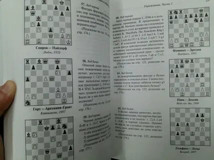 Выигрышные стратегии шахматной игры