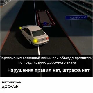 Сколько штраф за 2 сплошные