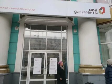 Мфц 11