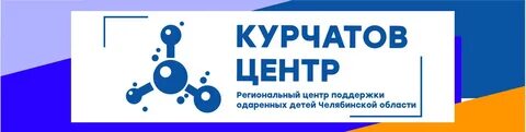 Курчатова детская запись
