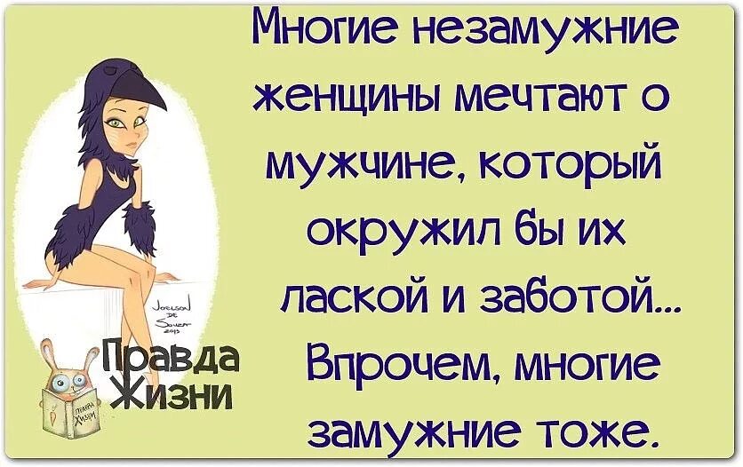 Смешные цитаты парню. Смешные цитаты про женщин. анекдоты про женщин смешные. прикольные высказывания про женщин. смешные высказывания про женщин.