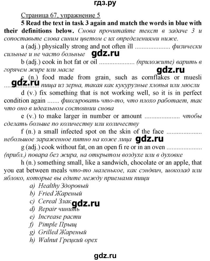 Гдз английский 8 класс Вербицкая тетрадь. Forward 8 класс рабочая тетрадь. Английский язык 8 класс Вербицкая рабочая тетрадь forward. Вербицкая 8 класс рабочая тетрадь. Стр 67 англ яз 7