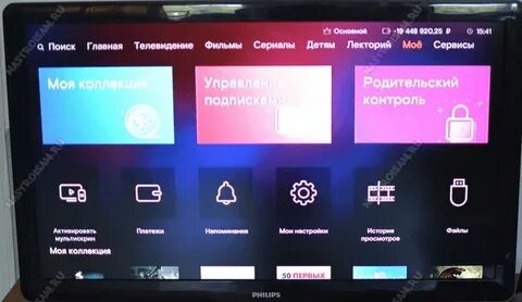 Как подключить винк на ростелекоме на телевизоре