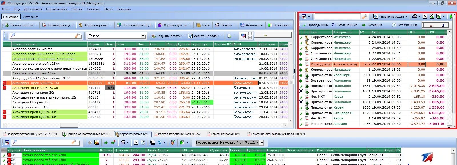 Qpi менеджера по персоналу. программа стандарт н. книга стандартов. рабочее место сотрудника сбербанка. аптечные программы для заказа товара.