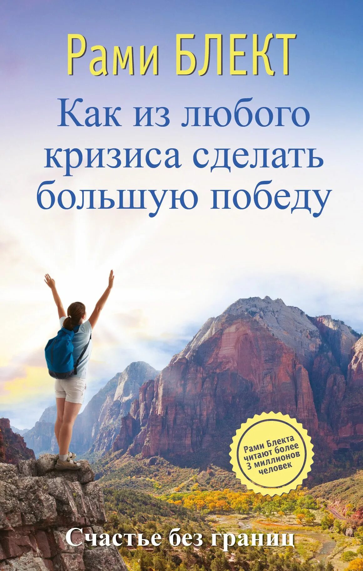 Рами блект книги. Обложки книг о сталинградской битве. Книга победа будет за нами. Литературный конкурс герои великой победы 2022. Морской волк царегородцев.