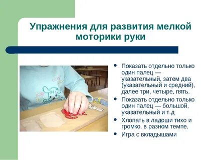 Моторика пальцев взрослых
