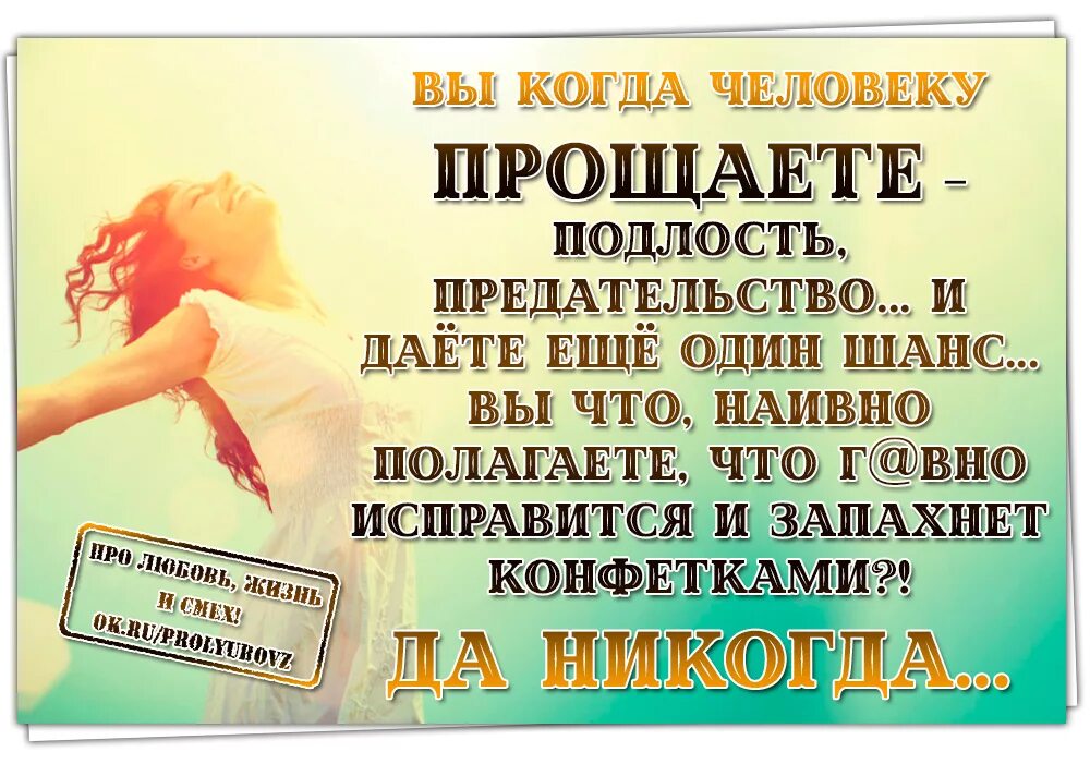 Места предать мне