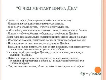 О чем мечтает 9