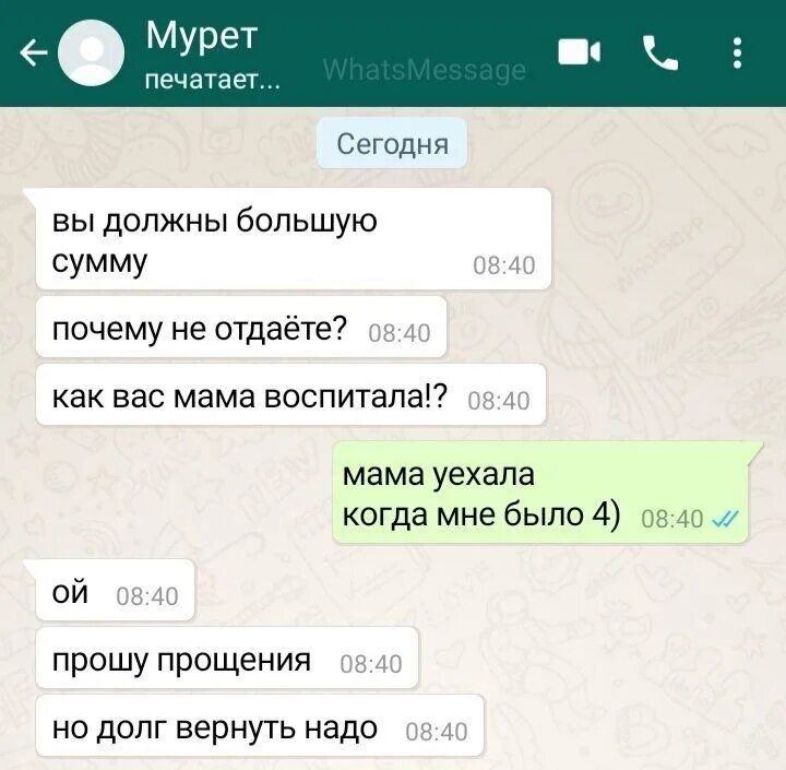 Завалить сообщение
