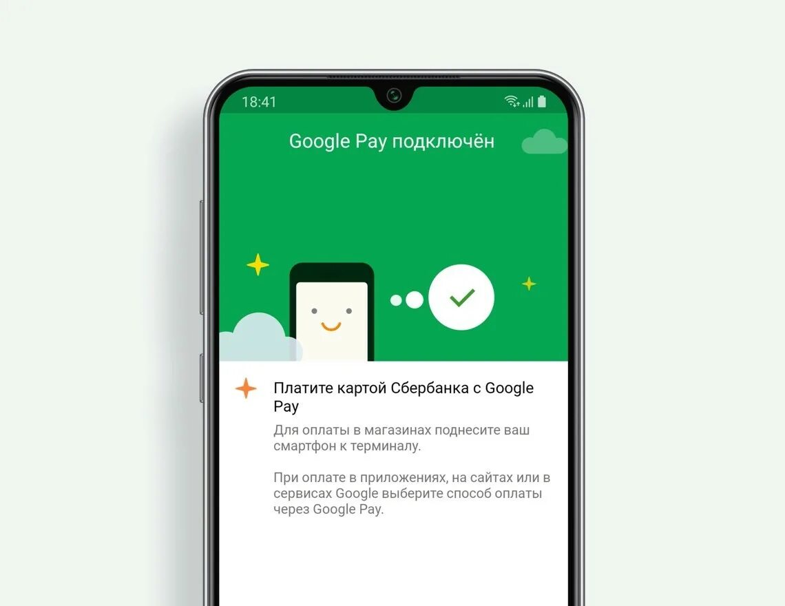 Сбер pay. Как подключить гугл pay. Сбер Пэй гугл Пэй. Как отключить гугл Пай. Сбербанк через google play