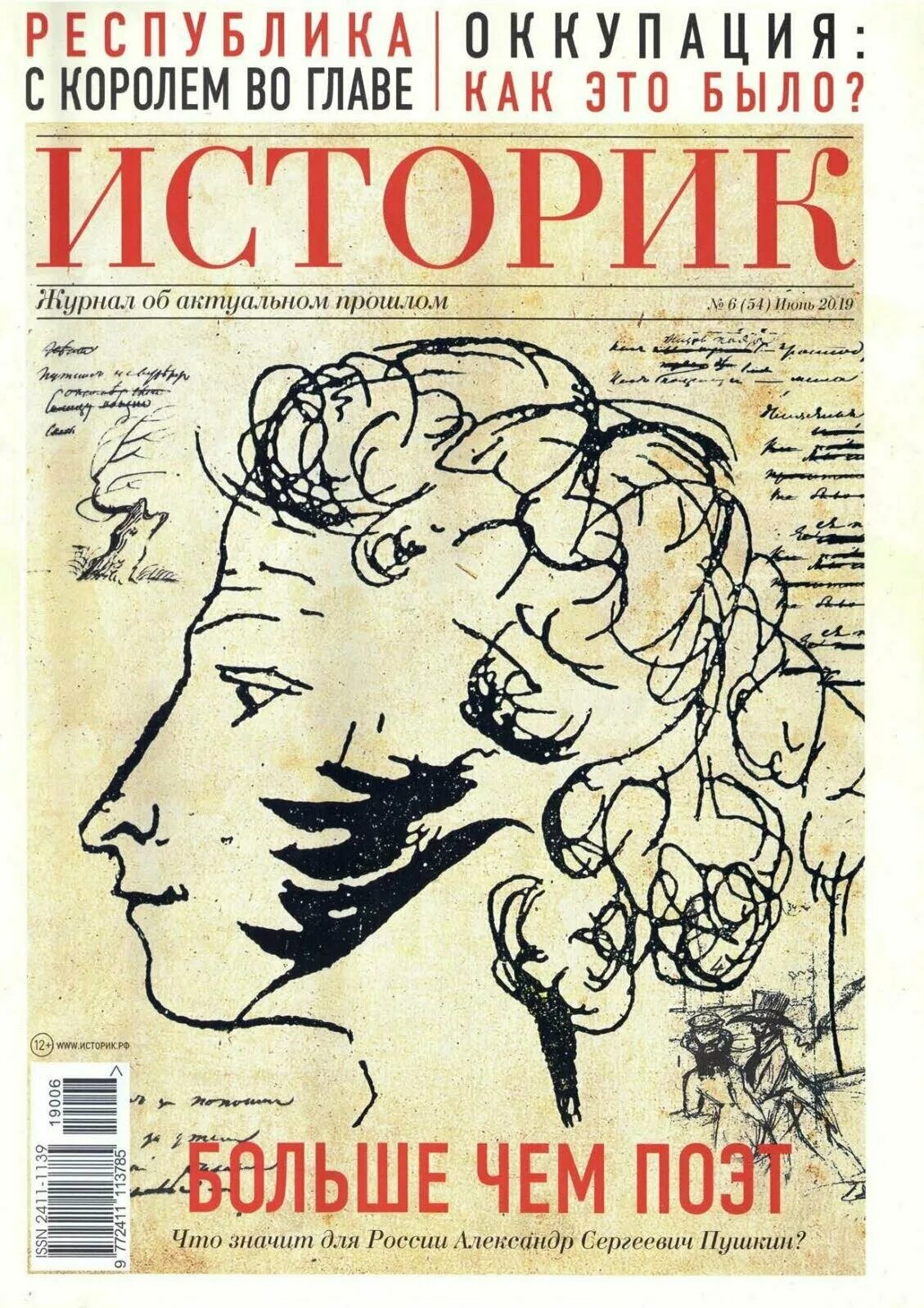 журнал историк обложки. историк журнал исторические журналы. журнал историк обложки. историк журнал исторические журналы. журнал историк спецвыпуск.