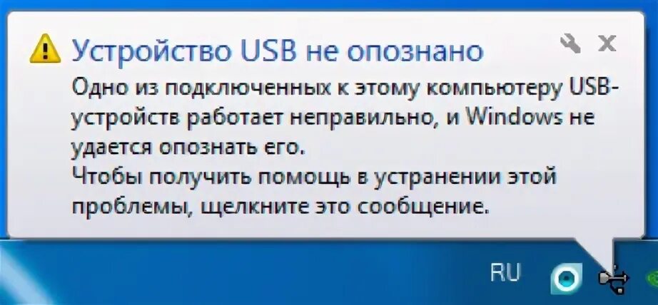 При подключение usb устройство не опознано Сбой запроса дескриптора USB-устройства Сообщество Microsoft