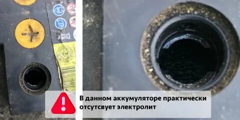 Недостаточный уровень электролита в аккумуляторе