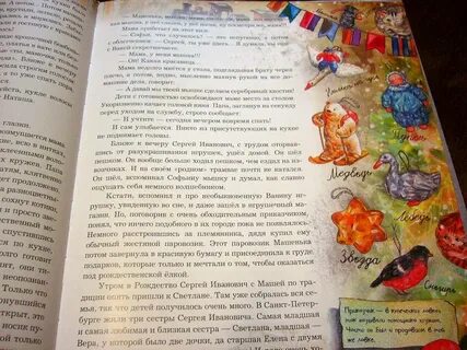 Правдивая история деда мороза полностью