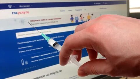 Запись на прививку от коронавируса