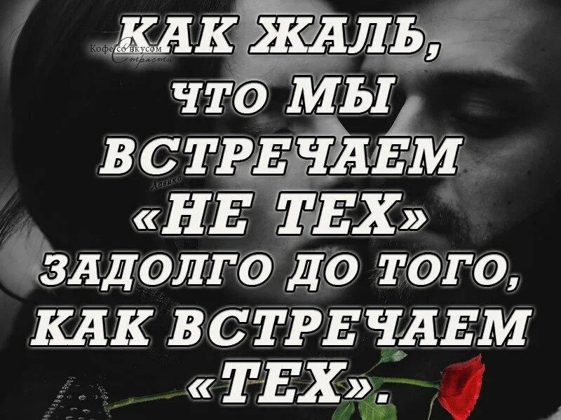Как жаль что нам не быть вдвоем. Как жаль. жаль что тебя нет рядом. жаль что ты далеко. как жаль что ты не рядом.