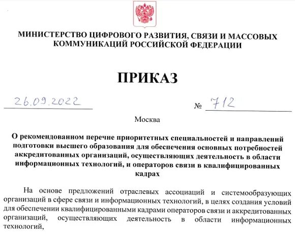 Бронь от мобилизации. Приказ о мобилизации. Приказ Минобороны о мобилизации 2022. Бронь от мобилизации на предприятии. Новый приказ о мобилизации 2024