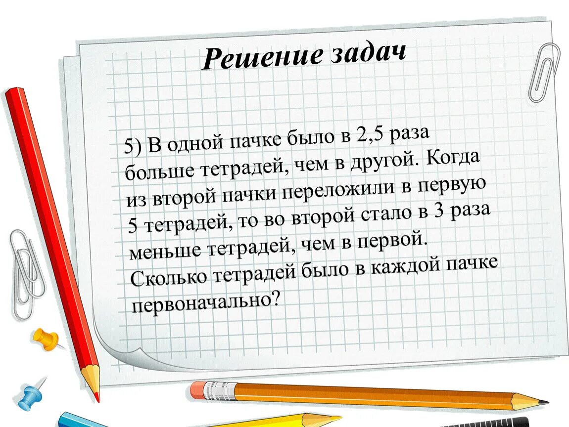 6 меньше 24 в раза