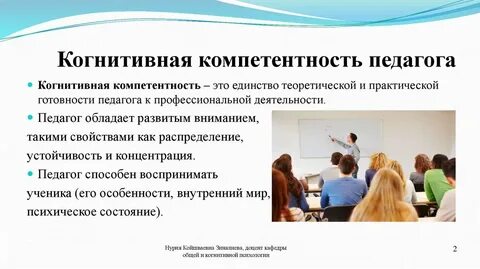 Личностный когнитивный деятельностный