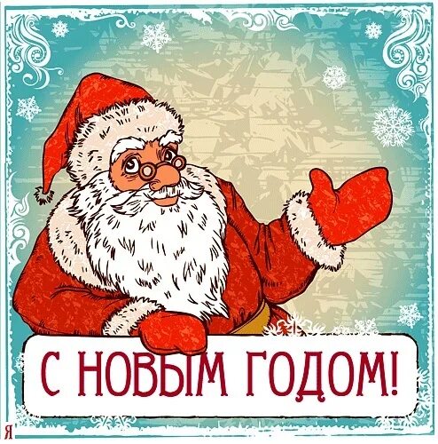 Я люблю деда мороза. Дед мозор оз и снегурочка. Дед мороз с книжкой. Русский дед мороз. Любимая деда мороза.