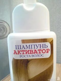 Шампунь для быстрого роста волос