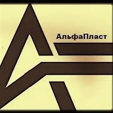 Альфа пласт