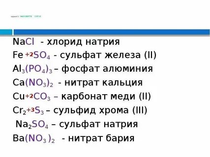 Хлориду кальция добавили нитрат серебра