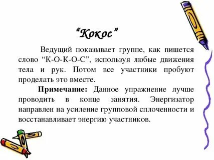 Как правильно написать слово сняла Словосочетание столб