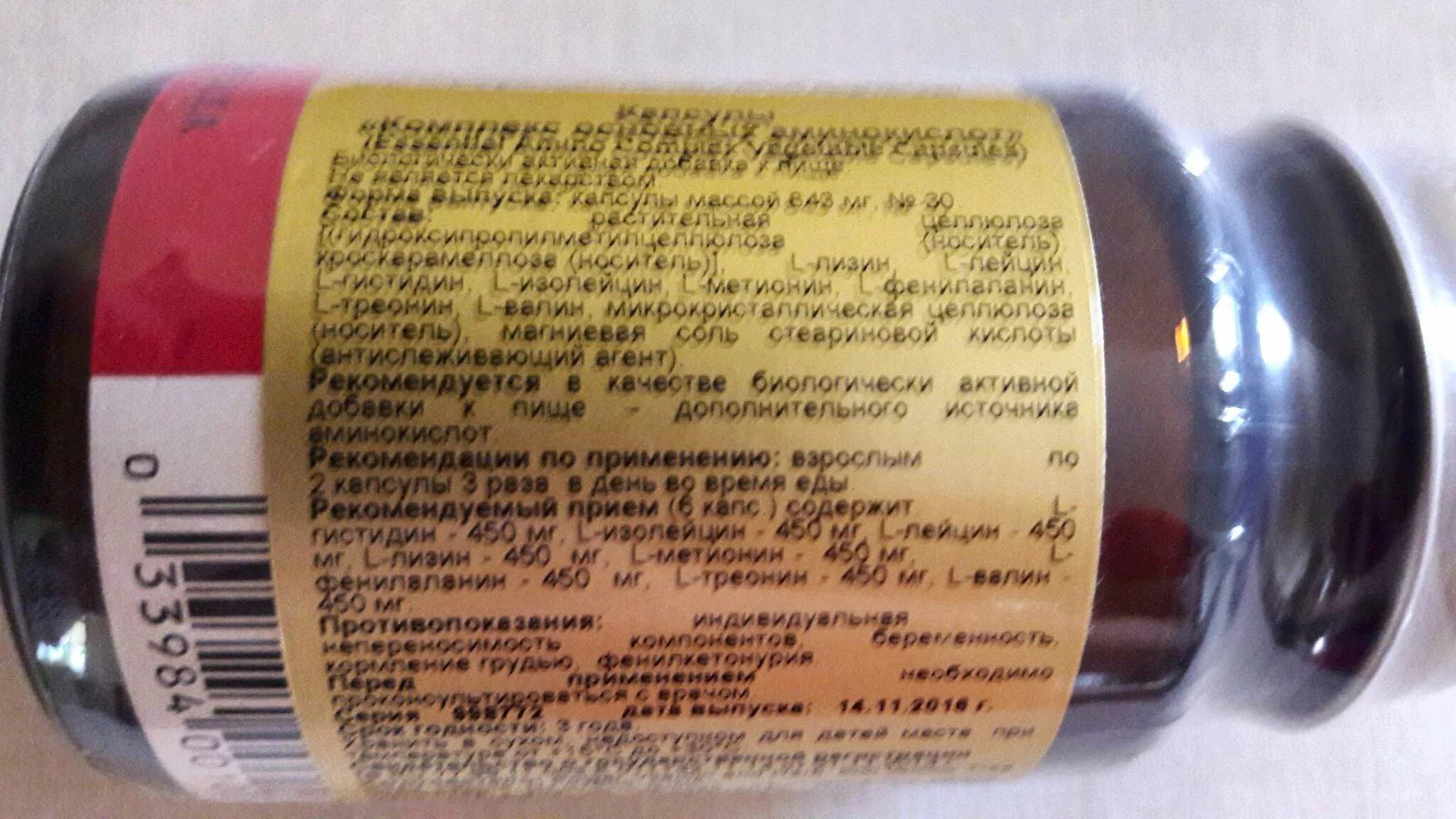 Essential complex solgar