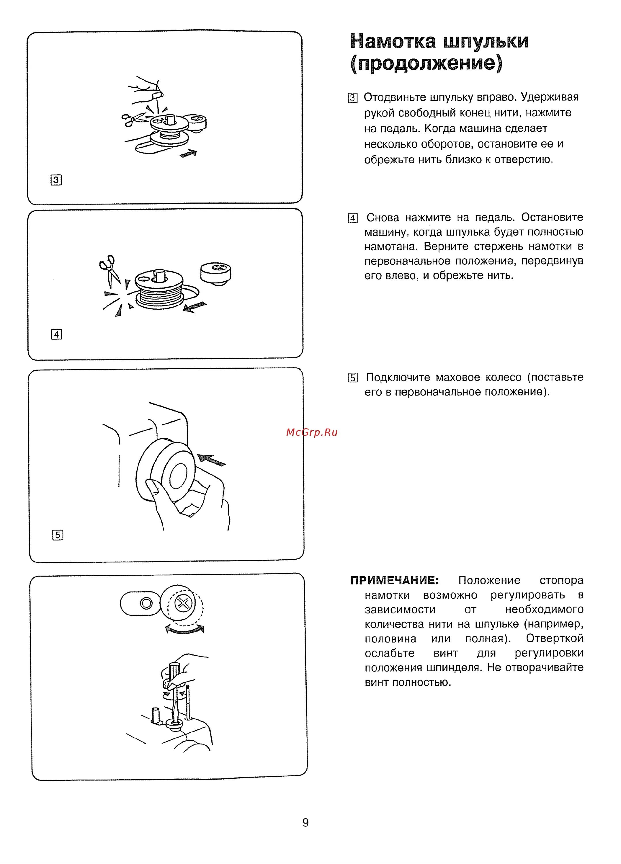 Как намотать нитку на шпульку на электрической. Швейная машинка Janome 843 инструкция. Janome 743-03 инструкция по эксплуатации. Инструкция Janome TM 2016. Scaleman bfs 2004 инструкция.