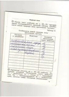 Текст учебника для 4 класса