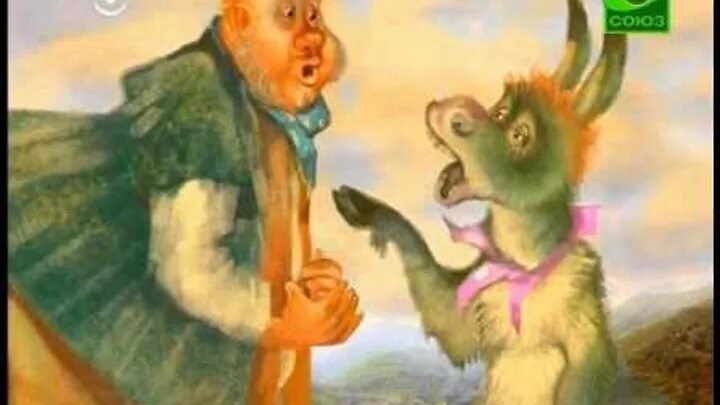 Сказка про упрямого ослика. Говорящий осел сказка. Диафильм про ослика. Говорящий осел сказка. Говорящая ослица.