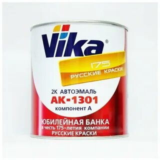 Автоэмаль вика