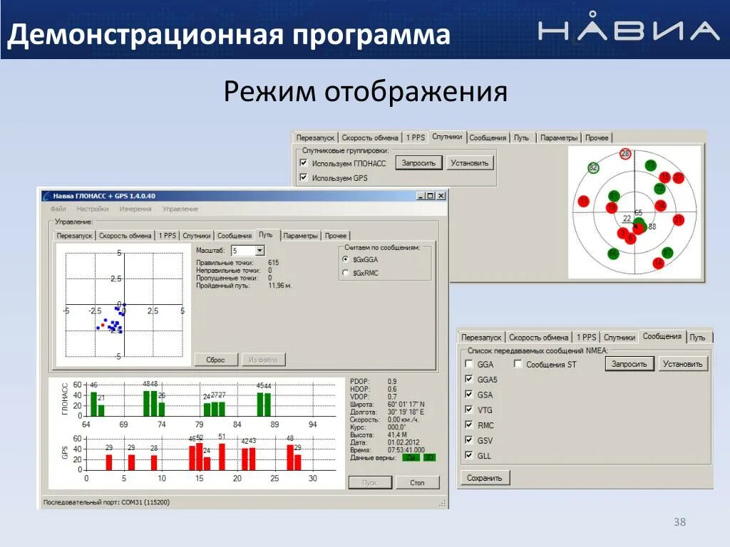 Демонстрационные программы. Программа демонстрационная математическая модель. Программы демонстрационной графики. Демонстрационный план.