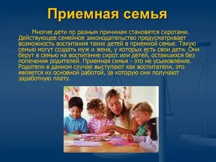Подростки в приемной семье