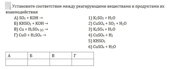 Hcl khso3. So3 + koh = khso4. khso3 k2so3. k2so3 получить khso3. khso4 получить k2so4.